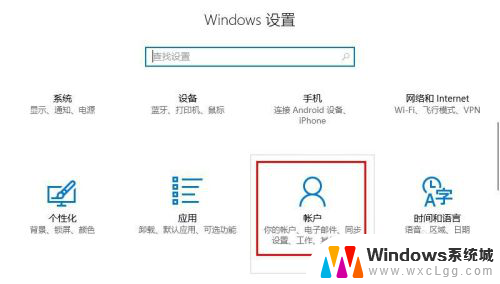 如何关闭win10账户登录密码 Win10系统如何取消登录密码