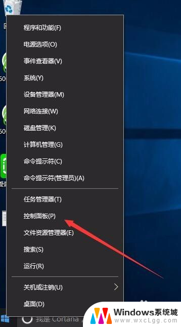 电脑怎么显示星期几 Win10任务栏如何显示星期几