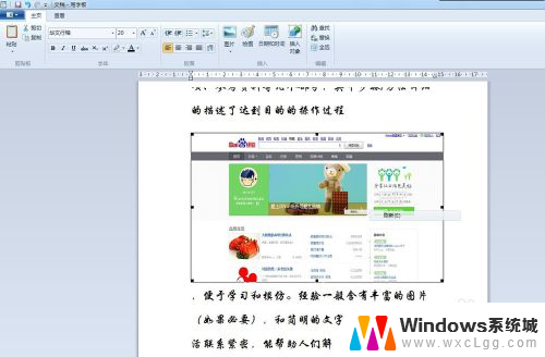 windows7写字板的功能要 WIN7系统写字板软件的快捷键