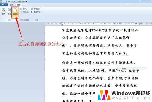 windows7写字板的功能要 WIN7系统写字板软件的快捷键