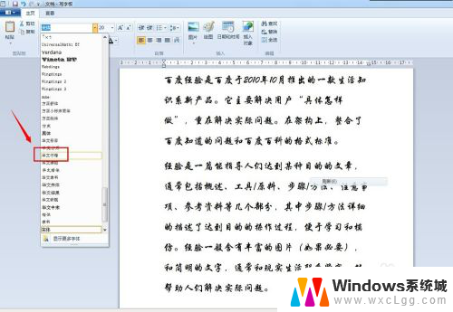 windows7写字板的功能要 WIN7系统写字板软件的快捷键