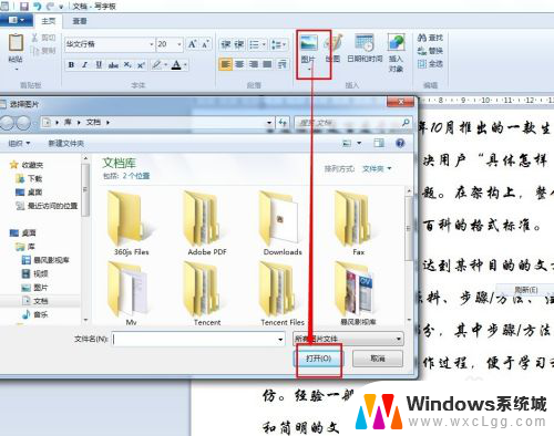 windows7写字板的功能要 WIN7系统写字板软件的快捷键