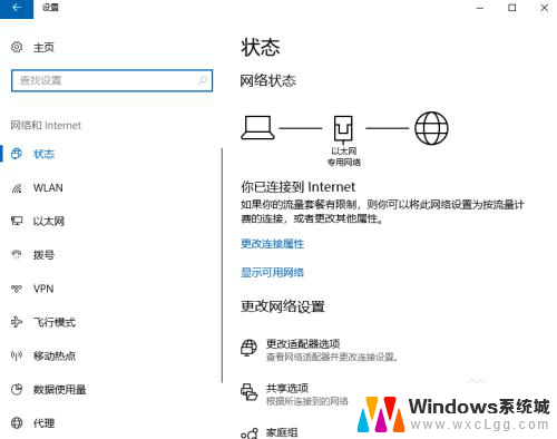 win10联无线网 win10如何快速连接wifi