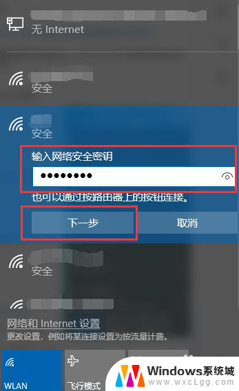 win10联无线网 win10如何快速连接wifi