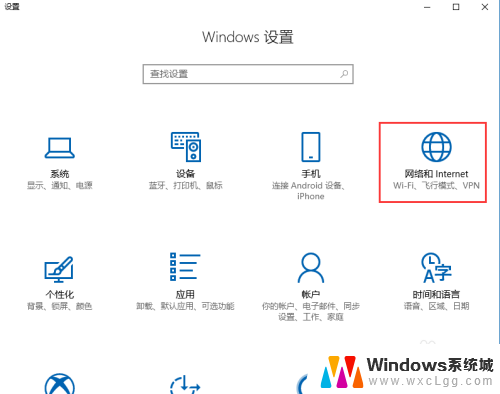 win10联无线网 win10如何快速连接wifi