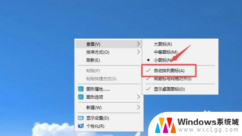 怎么固定电脑桌面图标排序 win10桌面图标如何随意移动和固定