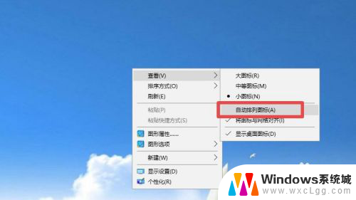 怎么固定电脑桌面图标排序 win10桌面图标如何随意移动和固定