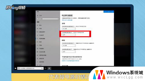 电脑锁屏时间怎么调长win10 Win10电脑自动锁屏时间设置教程