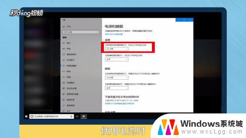 电脑锁屏时间怎么调长win10 Win10电脑自动锁屏时间设置教程