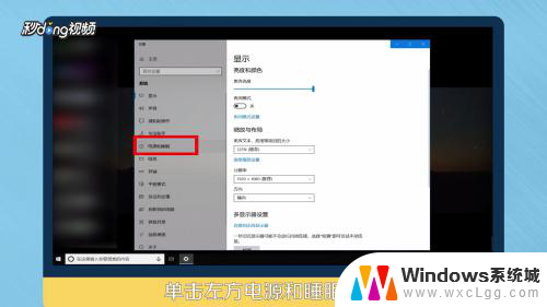 电脑锁屏时间怎么调长win10 Win10电脑自动锁屏时间设置教程