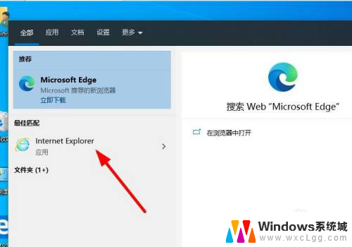 win10那一个系统自带ie win10系统自带的IE浏览器怎么打开