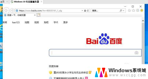win10那一个系统自带ie win10系统自带的IE浏览器怎么打开