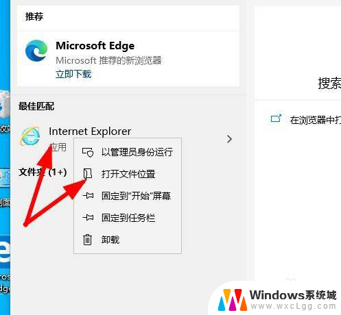 win10那一个系统自带ie win10系统自带的IE浏览器怎么打开