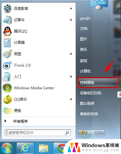 win7电源计划的选项 win7电源选项设置步骤