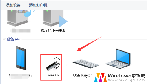 win7如何使用蓝牙耳机 Win7蓝牙耳机连接不上电脑怎么办