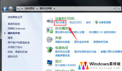 win7如何使用蓝牙耳机 Win7蓝牙耳机连接不上电脑怎么办