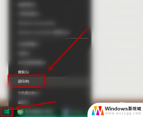 win10关闭来宾账户 Win10系统如何关闭来宾用户