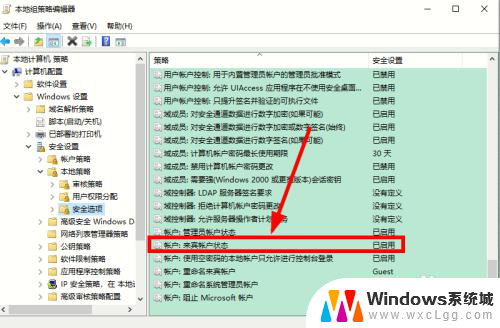 win10关闭来宾账户 Win10系统如何关闭来宾用户