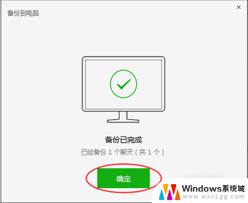 苹果手机微信备份到电脑 如何将iphone微信聊天记录导出到电脑