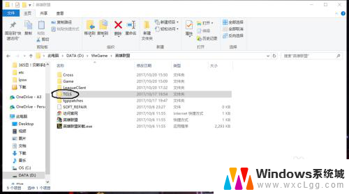 英雄联盟和win10系统不兼容 Windows10系统玩英雄联盟黑屏怎么解决