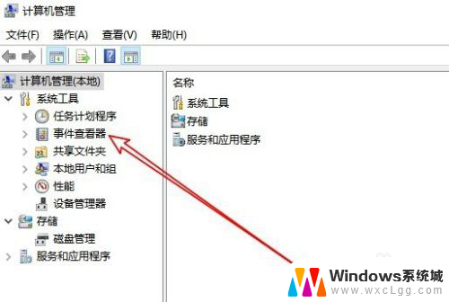 如何查询开机时间 Win10如何查看电脑的开机时间