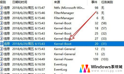 如何查询开机时间 Win10如何查看电脑的开机时间