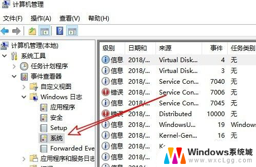 如何查询开机时间 Win10如何查看电脑的开机时间