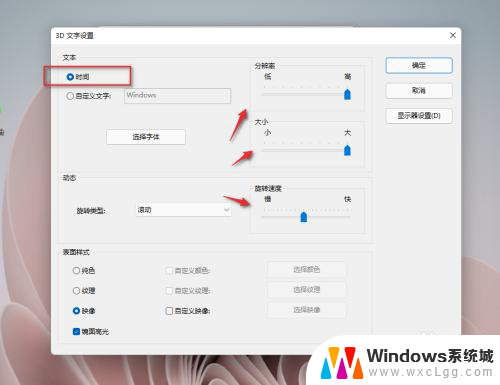 怎么修改锁屏时间的位置 Windows11如何调整锁屏时钟位置