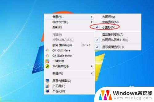 如何调小电脑桌面图标大小 怎么调整Windows电脑屏幕上图标的大小