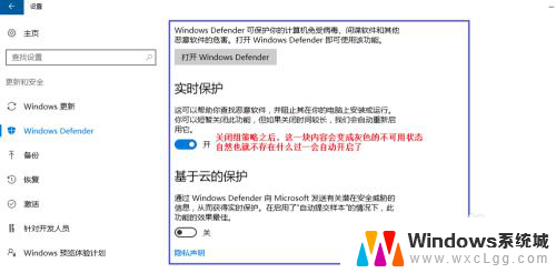 windows防火墙总是自动开启 Windows Defender关闭后自动重启怎么办