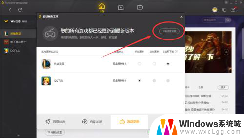 wegame必须安装在c盘嘛 新版WeGame怎么选择游戏安装储存路径