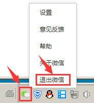 如何在电脑上退出微信登录帐号 电脑版微信如何退出登录手机不在身边