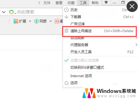 怎么清除电脑浏览器痕迹 如何清除网页浏览记录