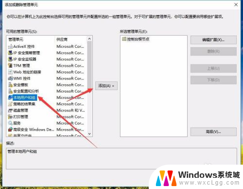 win10系统工具没有本地用户和组 win10计算机管理中无法管理本地用户和组怎么办