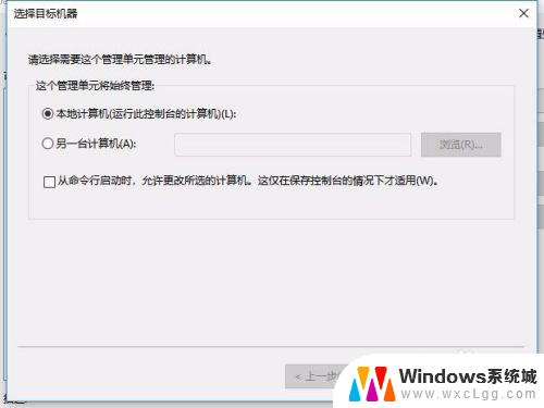 win10系统工具没有本地用户和组 win10计算机管理中无法管理本地用户和组怎么办