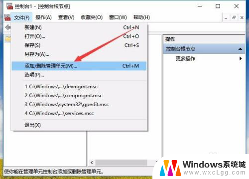 win10系统工具没有本地用户和组 win10计算机管理中无法管理本地用户和组怎么办