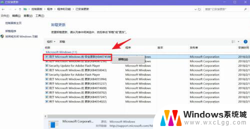 为什么电脑鼠标能用键盘不能用 Win10更新后鼠标和键盘不能用的处理办法