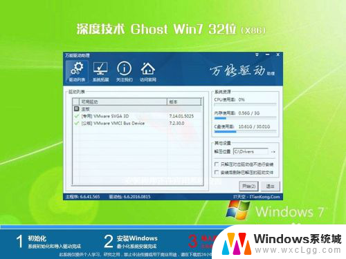 电脑xp改win7 XP系统如何升级为win7系统