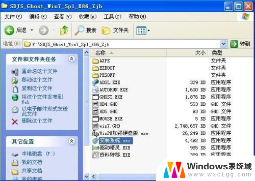 电脑xp改win7 XP系统如何升级为win7系统