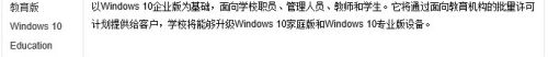 windows10家庭单语言版是什么版本 Win10各个版本的功能区别