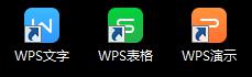 wps如何打开word文档 wps如何打开word文档的快捷键