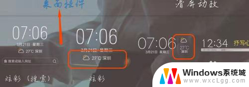 怎样把时间和天气预报放在桌面上 手机桌面如何添加天气预报小部件