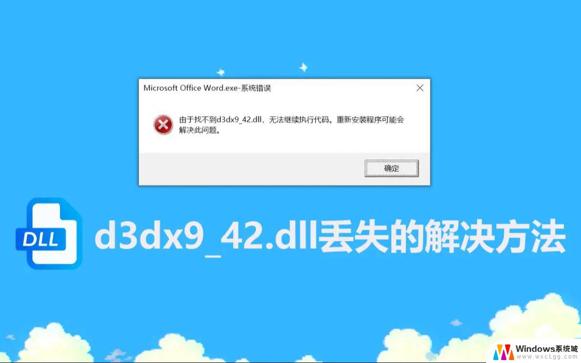 找不到xlive.dll,无法继续执行代码 xlive.dll下载