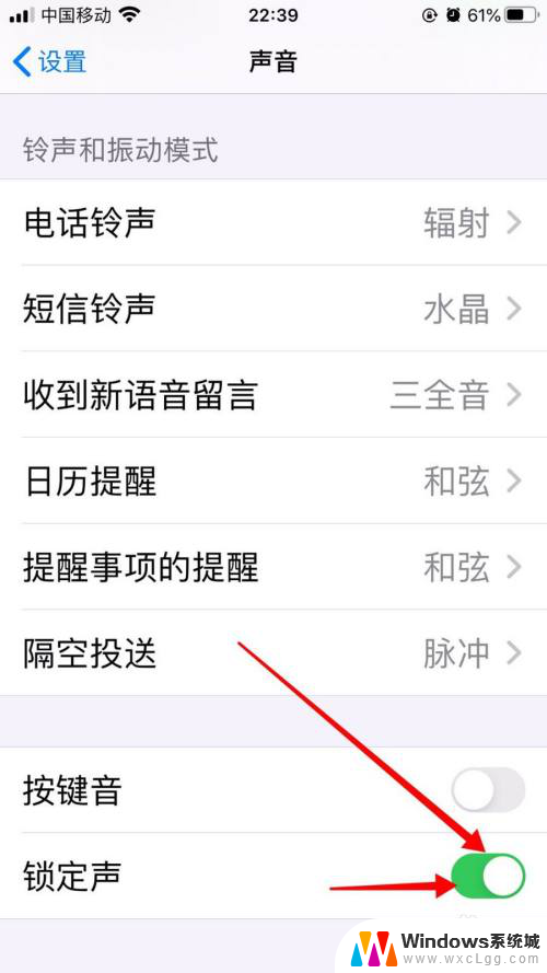 苹果手机怎么设置锁屏声音提示 苹果手机如何调整锁屏声音