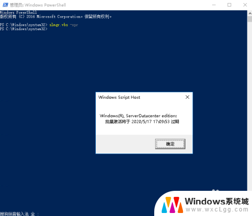 windows2016 激活 Windows Server 2016永久激活方法