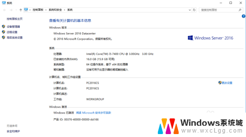 windows2016 激活 Windows Server 2016永久激活方法