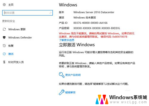 windows2016 激活 Windows Server 2016永久激活方法
