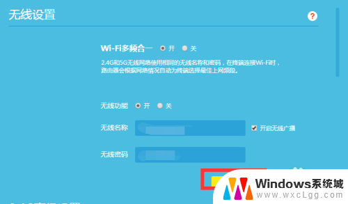 wi-fi密码怎么重新设置 忘记家里wifi密码怎么办