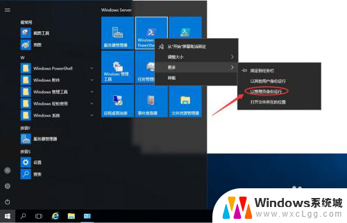 windows2016 激活 Windows Server 2016永久激活方法