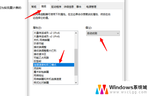 电脑怎么查是不是千兆网卡 如何确定电脑网卡是否为千兆网卡